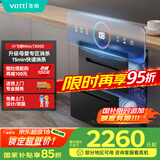 华帝（VATTI）消毒柜官方嵌入式消毒碗柜110L两门三抽深紫外线+光波消毒0臭氧母婴消毒 小飞碟max以旧换新i13060