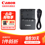 佳能（Canon） lp-e6nh 原装电池微单反相机电池适用于R5 R6 R62 R7 R 5D4 5D3 6D2 90D 80D 70D 60D 7D 7D2 【佳能原装】LC-E6E充电器简包