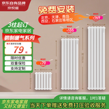 京悦暖家用暖气片全屋客厅卧室钢制/铜铝散热器单柱全屋采暖