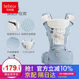 抱抱熊婴儿背带腰凳多功能抱娃神器背婴带前后两用新生儿童坐凳腰登 AX26亚斯蓝（ax折叠凳芯透气）