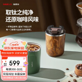 SIMELO施美乐纯钛保温杯咖啡杯男女士大容量水杯礼盒套装380ML 星际抹茶