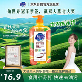 超能 离子去油洗洁精(西柚祛腥)1.5kg 加浓 食用小苏打去油污