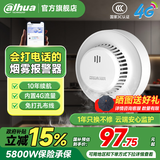 大华烟雾烟感传感器报警器京东自营家用商用消防专用3C 火灾探测警报器 4G无线一键报警烟感报警器5年款S1G