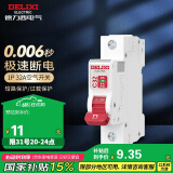 德力西（DELIXI）空气开关 DEB9鲸鱼系列 家用空开小型断路器1P单极断路器 1P32A