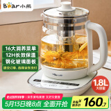 小熊（Bear）养生壶 煮茶器 煮茶壶 烧水壶电水壶热水壶电热水壶 多段保温花茶壶果茶壶1.8L YSH-D18F1带滤网