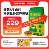 疯狂小狗狗粮金毛拉布拉多萨摩耶边牧 宠物幼犬成犬20kg犬粮 40斤牛肉味