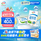 伊利纯牛奶整箱250ml*16盒 全脂牛奶 礼盒装