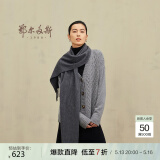 鄂尔多斯1980秋冬山羊绒保暖流苏羊绒水纹围巾180cm*30cm 深灰 均码