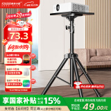 快朵小屋加粗加厚1.8米加高款 投影仪支架 投影机落地三脚架带托盘可伸缩通用款三角架 极米小米坚果当贝
