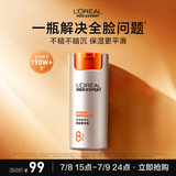 欧莱雅男士劲能醒肤露50ml补水保湿润肤乳液紧致淡纹抗皱护肤品送男友