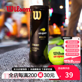 威尔胜（Wilson）美网专业比赛赛事用球上海大师赛全场地练习训练有压网球罐装球 【美网球】WRT106200 有压球