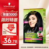 施华蔻怡然植物染发霜2.0/9闪亮珍珠黑(草本染发剂染发膏 男女士盖白发)