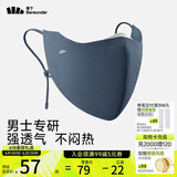 蕉下（beneunder）超透气防晒口罩男全脸防晒骑行面罩防风骑行口罩护脸基尼觅海蓝