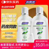 妇炎洁女性妇科私处洗液 护理液植物本草抑菌洗液 380ml*2+冲洗器
