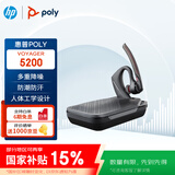 博诣 POLY惠普V5200耳机+充电仓套装惠普无线蓝牙耳机商务车载超长待机来电语音播报 【国家补贴】