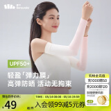 蕉下（beneunder）高弹防晒袖套女袖套男防紫外线开车防嗮手臂白渐粉ES36624