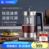 WMF 德国福腾宝电茶壶 家用电热水壶煮茶器不锈钢玻璃防烫烧水壶 1.7L 电茶壶
