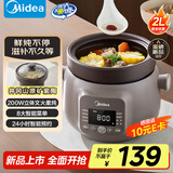 美的（Midea）电炖锅 电炖盅 电砂锅 煲汤锅炖汤锅 燕窝炖盅 煮粥锅 电煮锅 婴儿辅食锅 紫陶2L快炖MD-DGE2056