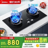 美的（Midea）【搭配AK5系列】燃气灶天然气  家用5.2kW猛火聚能灶台嵌两用 高能效灶 节能灶 Q529L-M