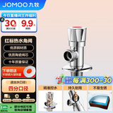 九牧（JOMOO）单热角阀三角阀黄铜加厚国标4分热水器马桶止水阀红蓝标识44072