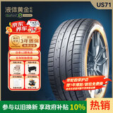 赛轮液体黄金轮胎/汽车轮胎245/45ZR18 100Y US71适配沃尔沃