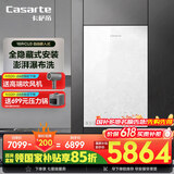 卡萨帝（Casarte）16升燃气热水器天然气【CU3】国家补贴无级变频水伺服真恒温小体积自由嵌 零冷水瀑布洗一级静音