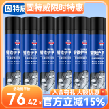 固特威汽车底盘装甲自喷型补漏隔音胶车用快干防锈胶漆施工护甲 可定制 700ml 6瓶