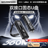 移速（MOVE SPEED）1TB USB3.2/Type-C双接口固态u盘高速手机U盘大容量移动固态优盘 读速560MB/s 狂野Wild05