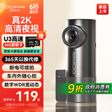盯盯拍行车记录仪MINIPro 2K版1440P高清夜视 断电可续拍 WDR宽动态