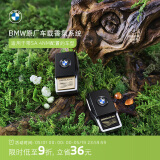 宝马（BMW）官方原厂车载香氛系统汽车香薰出风口香水组合清新高级持久 1盒 棕情缠绵重香型（一盒一个）