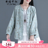 衣瑾帛社碎花短外套春季文艺森女系棉麻碎花长袖外套女装短款印花小开衫上衣外搭 水绿色 均码