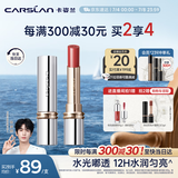 卡姿兰（Carslan）水吻口红唇膏水润显白不易掉色W04(春光桃醉)3g 生日礼物送女友