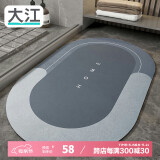大江浴室地垫 浴室防滑垫吸水脚垫卫生间地垫卫浴速干 50x80cm