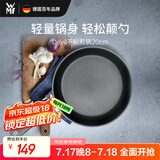 WMF福腾宝不粘煎锅平底锅牛排锅炒菜锅Devil不粘煎锅20cm厨房好物