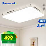 松下（Panasonic）客厅灯吸顶灯现代简约遥控调光调色灯具 超薄灯饰120瓦HHXZX036L