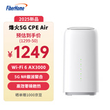 FiberHome烽火5G CPE Air移动路由器 插卡上网5G/4G全网通 Wi-Fi6 AX3000 5GNR载波聚合【2025新品】
