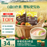 英氏（Engnice）有机婴幼儿面条200g加锌辅食面婴儿小宝宝儿童挂面早餐面食线面
