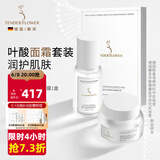 嫩芙叶酸准孕妇油皮专用清爽补水保湿滋润面霜化妆品护肤品夏季 【清爽型】润肤霜+水精华+面膜
