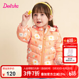 笛莎童装儿童轻薄羽绒服2023秋冬新款中大童连帽多色轻暖羽绒外套 粉桔印花Z8 110 cm