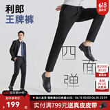 利郎休闲裤男四面弹裤子男中腰小脚黑裤弹力修身易打理商务男裤 黑色 春款G5CXK701 32 (175/82A)