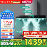 华帝（VATTI）补贴20% 三腔油烟机 顶吸式欧式家用抽油烟机灶具   23立方挥手自动清洗 5.2KW烟灶套装 启世S2 单烟机丨i11179三腔+23立方爆炒+自动洗