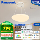 松下（Panasonic）吸顶灯餐厅卧室书房灯智能50瓦白色奶油风灯具HHLS5151【包安装】
