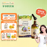 爷爷的农场儿童辅食油热炒油小瓶滴管冷榨营养辅食添加食用油110ml 【滴管控量】有机紫苏籽油110ml