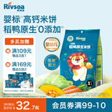 禾泱泱婴幼儿米饼蔬菜味51.2g(32片)  稻鸭原生高钙宝宝零食6月+