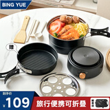 丙越（BING YUE）便携式电煮锅小型多功能锅分体式电火锅学生宿舍折叠旅行出差双锅304不锈钢 1.6L 雅黑【豪华款】-煎/炖/蒸/煮/焖/涮