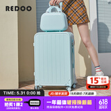REDOO行李箱子母拉杆箱女万向轮男登机密码旅行箱学生大容量皮箱 薄荷绿2/8开合-子母箱 24英寸 【客户常购尺寸】