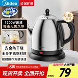 美的（Midea）电热水壶煮茶器304不锈钢烧水壶0.8L开水壶养生专业茶艺壶嘴大功率速沸保温防烫MK-PCE011