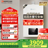 能率（NORITZ）燃气热水器16升【家电国家补贴15%】全屋零冷水 两管可安装 降噪 恒温 下置风机GQ-16E5FEXQ天然气