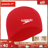 速比涛（Speedo）成人泳帽透气速干高弹训练装备游泳布帽 红色
