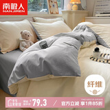 南极人亲肤水洗四件套 夏季适用1.5/1.8米床上套件床单被套200*230cm